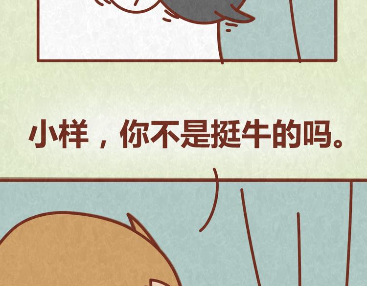 第52话 单身狗的超强愤怒-第51话