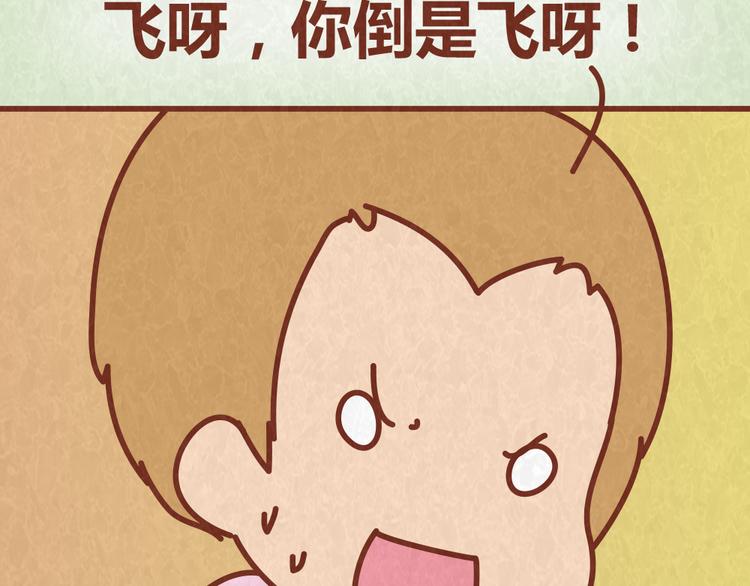 第52话 单身狗的超强愤怒-第51话