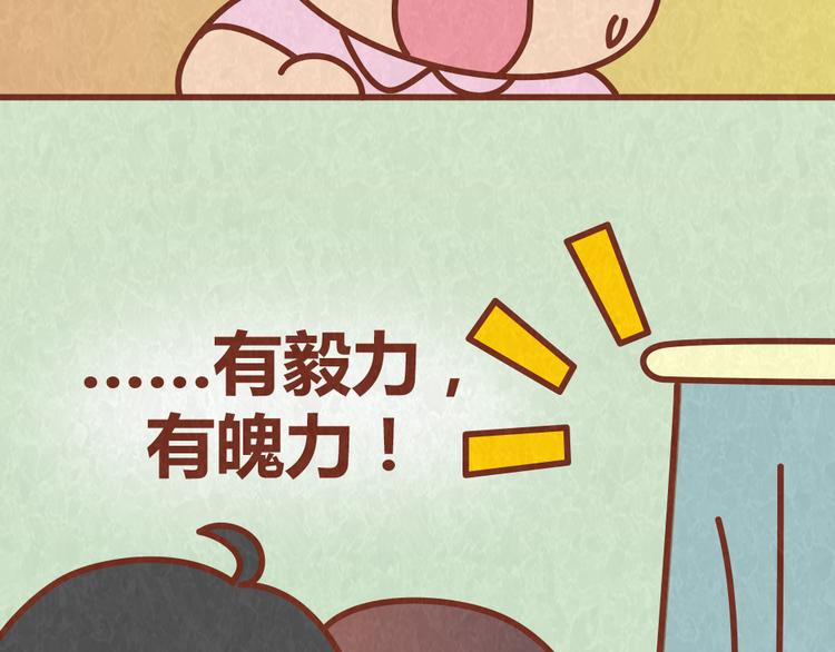 第52话 单身狗的超强愤怒-第51话