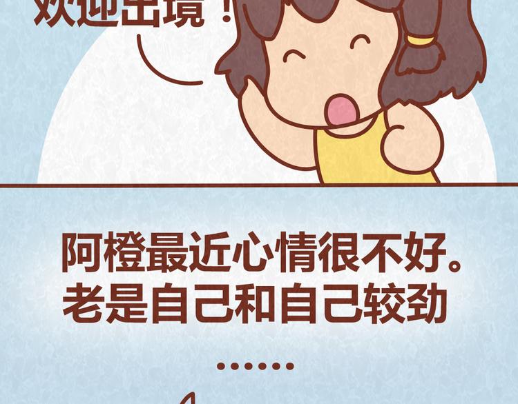 第52话 单身狗的超强愤怒-第51话