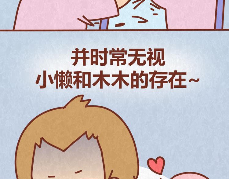 第52话 单身狗的超强愤怒-第51话