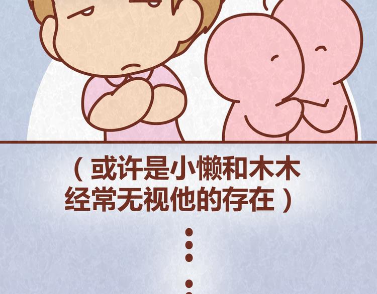 第52话 单身狗的超强愤怒-第51话