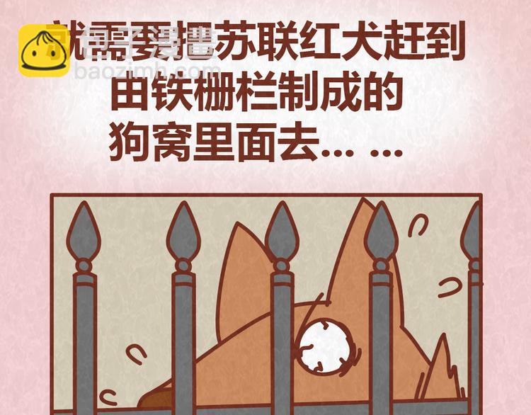 第54话 宠物和女婿，丈母娘选哪个？-第53话