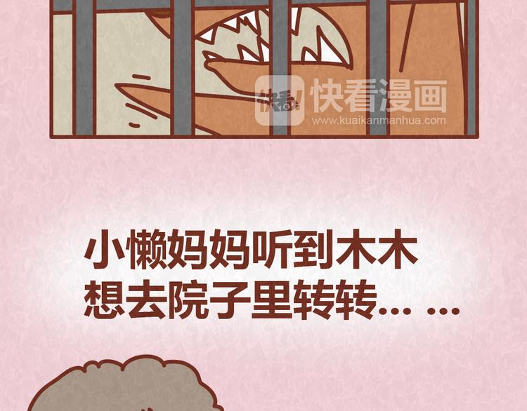 第54话 宠物和女婿，丈母娘选哪个？-第53话