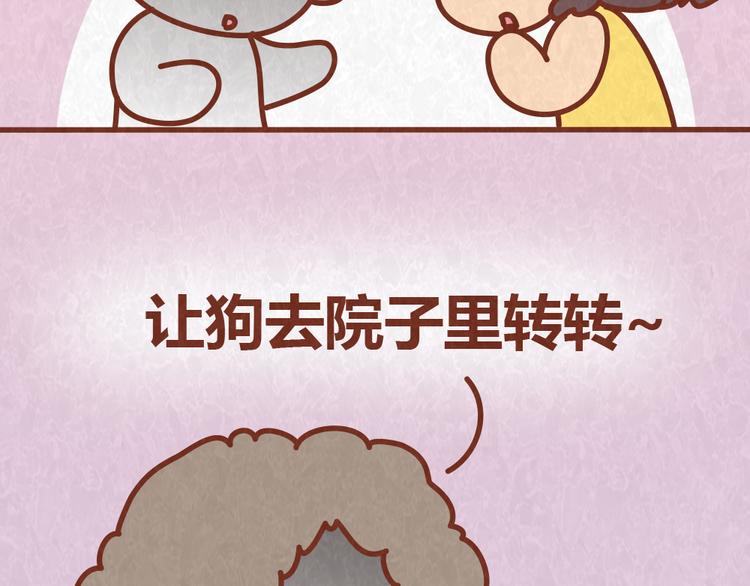 第54话 宠物和女婿，丈母娘选哪个？-第53话