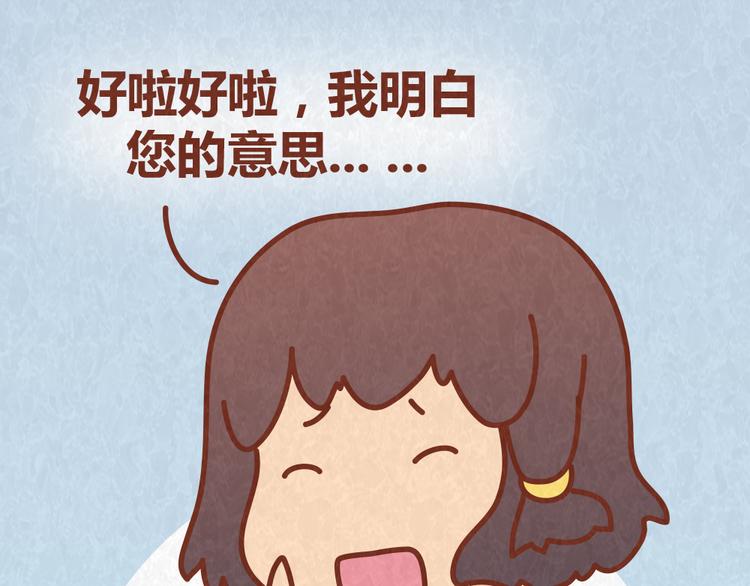 第54话 宠物和女婿，丈母娘选哪个？-第53话