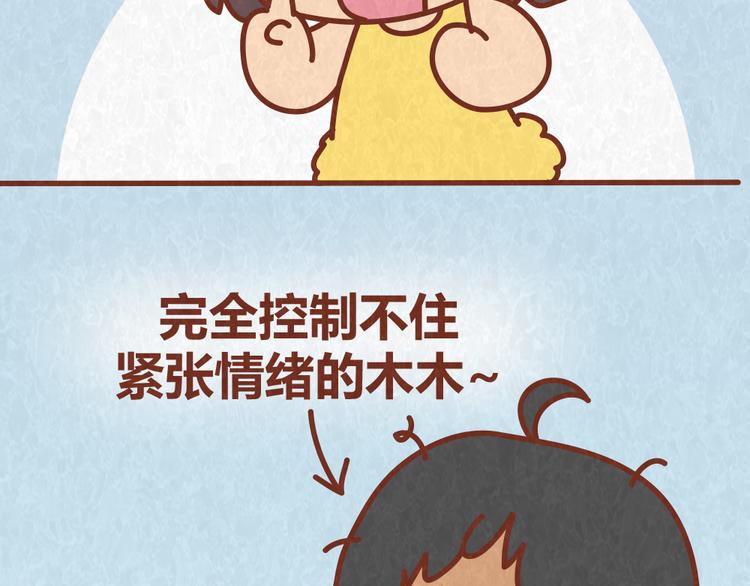 第54话 宠物和女婿，丈母娘选哪个？-第53话