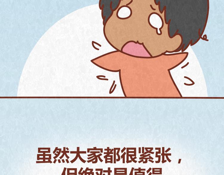 第54话 宠物和女婿，丈母娘选哪个？-第53话