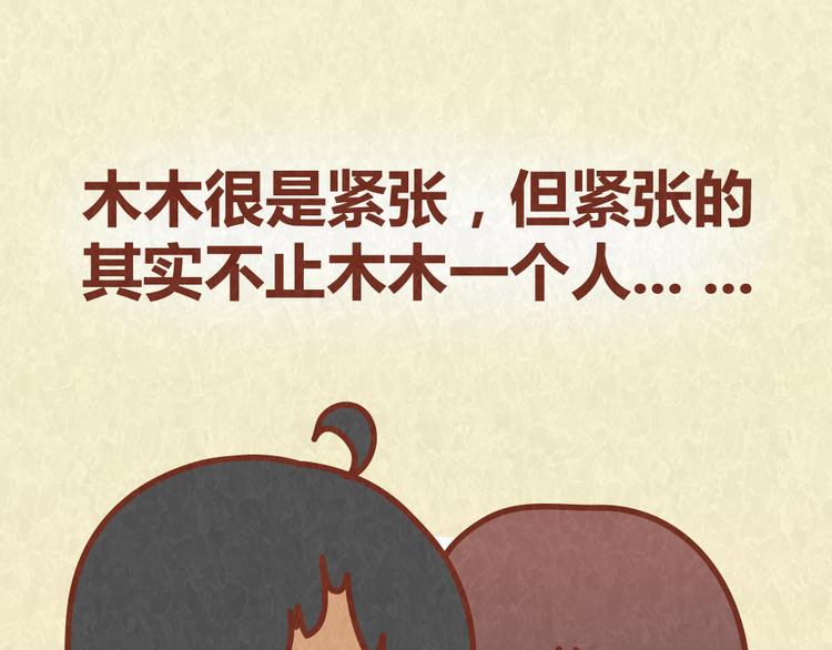 第54话 宠物和女婿，丈母娘选哪个？-第53话