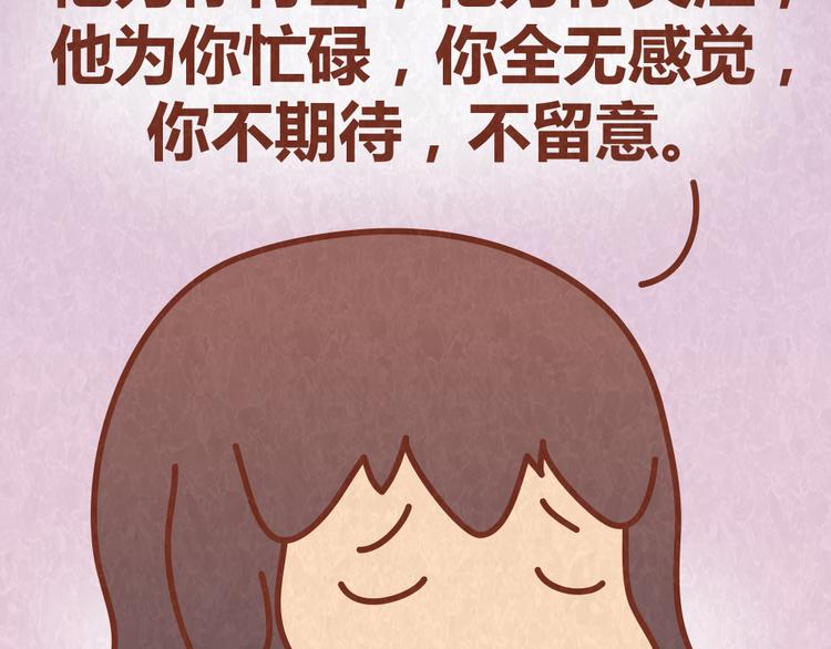 第56话 爱，最怕什么？-第55话