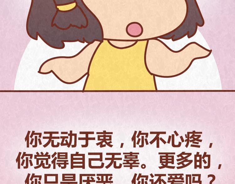 第56话 爱，最怕什么？-第55话