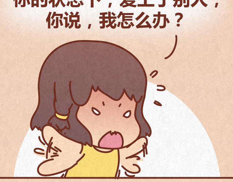 第56话 爱，最怕什么？-第55话