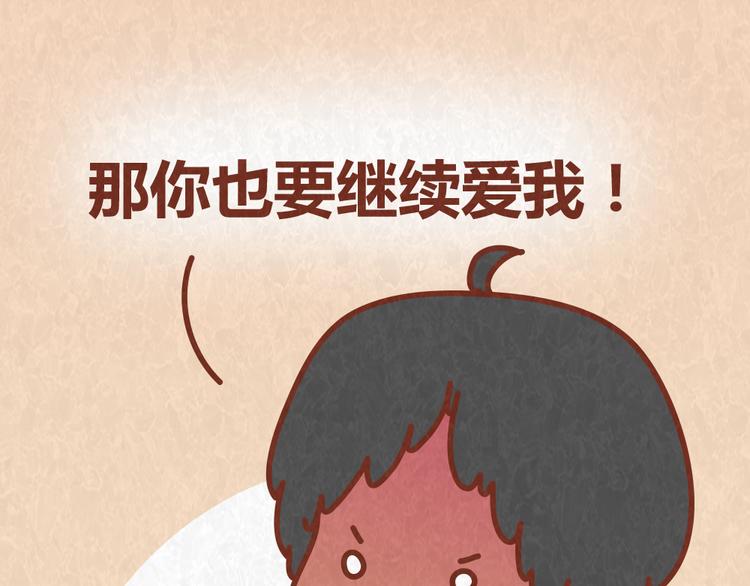 第56话 爱，最怕什么？-第55话