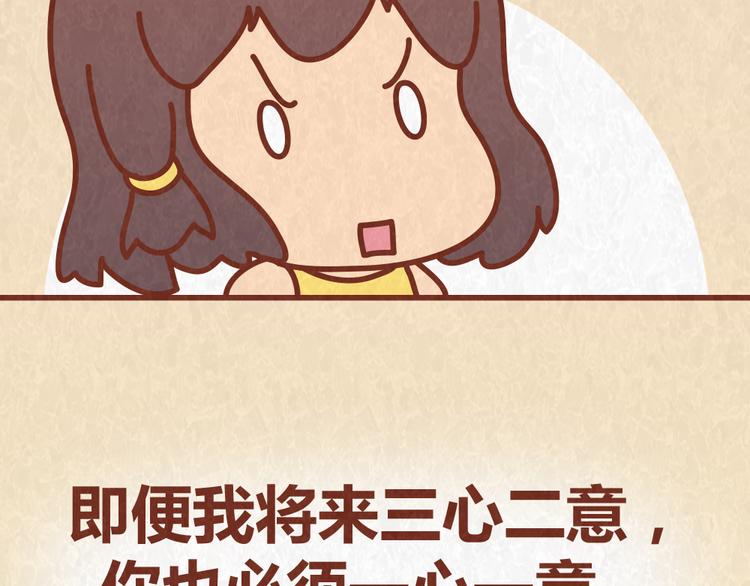 第56话 爱，最怕什么？-第55话