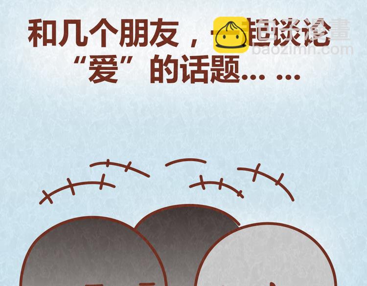 第56话 爱，最怕什么？-第55话