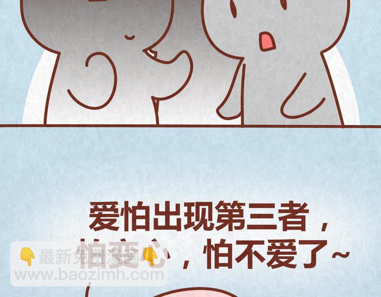 第56话 爱，最怕什么？-第55话