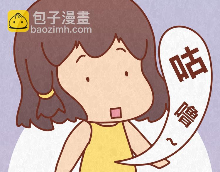 第58话 出门玩不带零食，能忍？-第57话