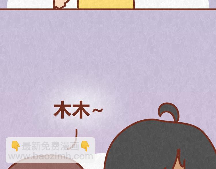 第58话 出门玩不带零食，能忍？-第57话