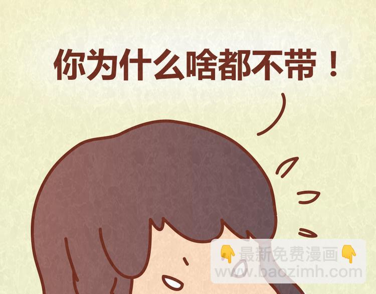 第58话 出门玩不带零食，能忍？-第57话