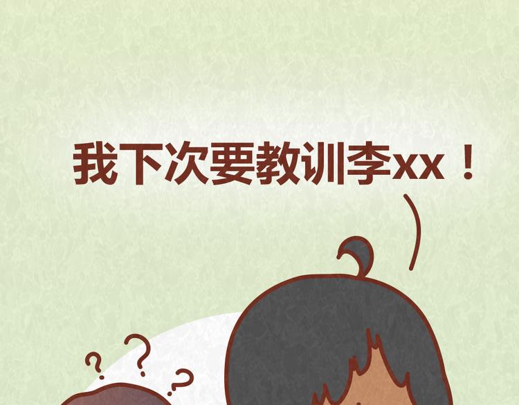 第58话 出门玩不带零食，能忍？-第57话