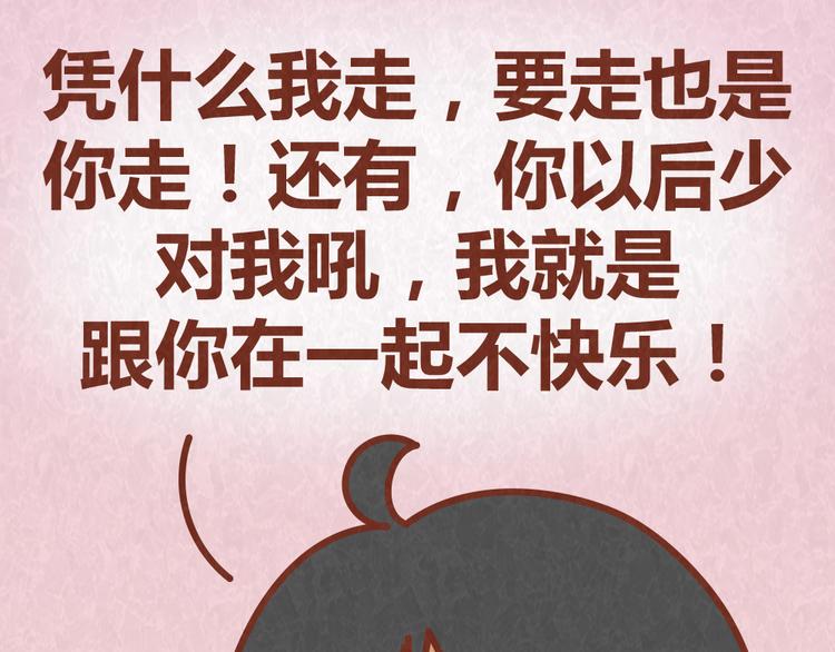 第60话 不论如何吵架，真心相爱的人永远都不分开(1/2)-第59话