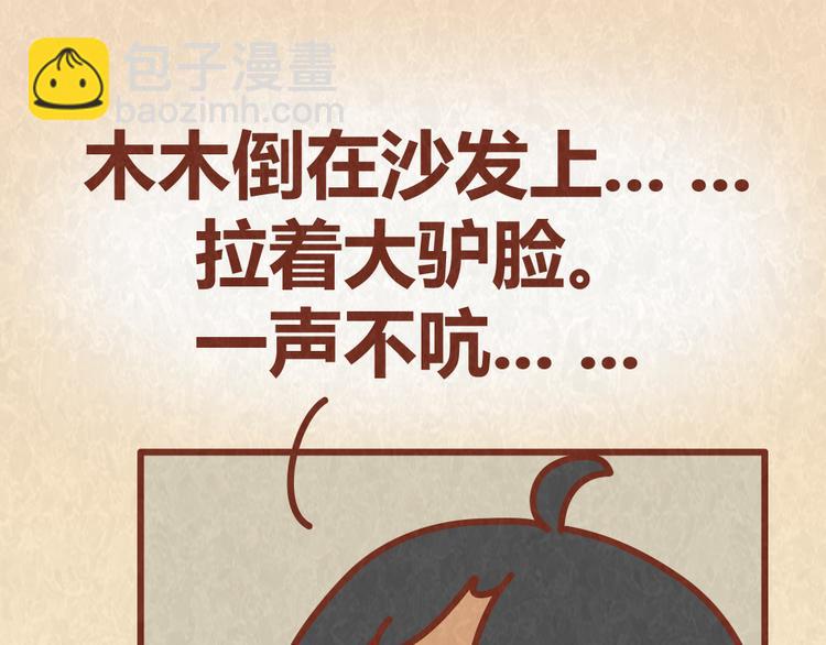 第60话 不论如何吵架，真心相爱的人永远都不分开(1/2)-第59话