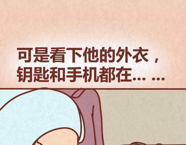 第60话 不论如何吵架，真心相爱的人永远都不分开(1/2)-第59话