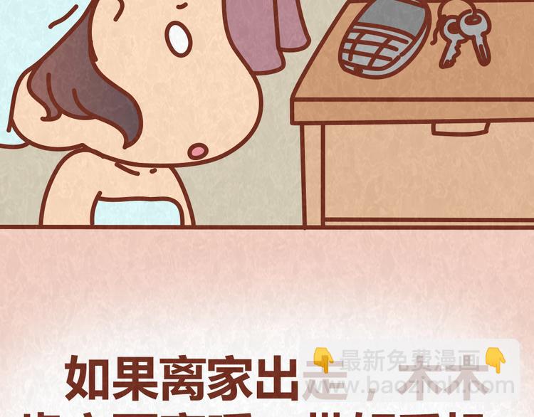 第60话 不论如何吵架，真心相爱的人永远都不分开(1/2)-第59话