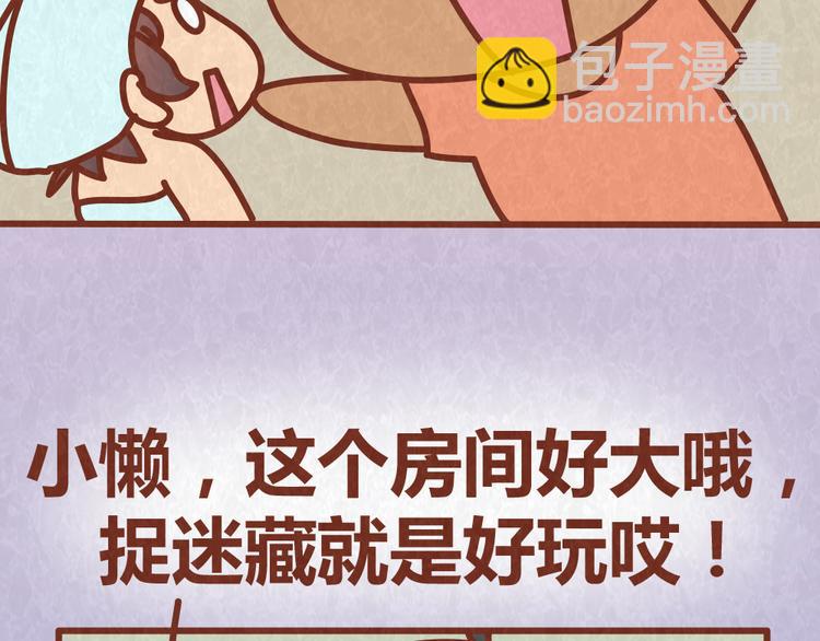 第60话 不论如何吵架，真心相爱的人永远都不分开(1/2)-第59话