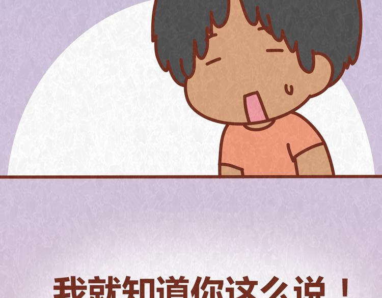 第60话 不论如何吵架，真心相爱的人永远都不分开(1/2)-第59话