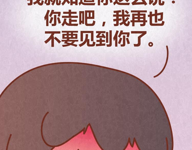 第60话 不论如何吵架，真心相爱的人永远都不分开(1/2)-第59话