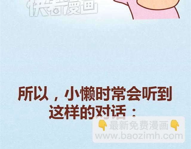 第8话 阿橙失恋居然是因为&hellip;&hellip;-第7话