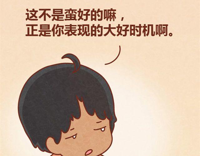 第8话 阿橙失恋居然是因为&hellip;&hellip;-第7话