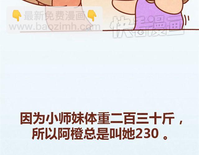 第8话 阿橙失恋居然是因为&hellip;&hellip;-第7话