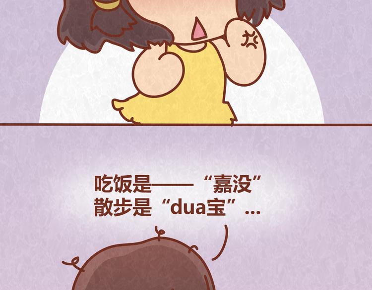 第62话 乱说方言，惹嘲笑-第61话