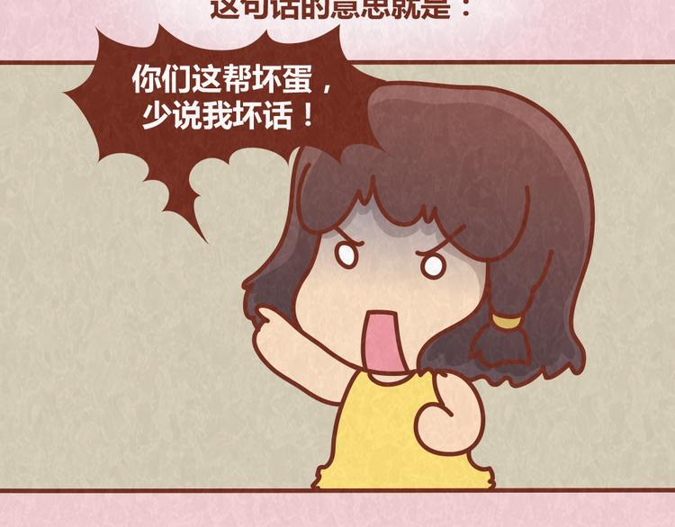 第62话 乱说方言，惹嘲笑-第61话