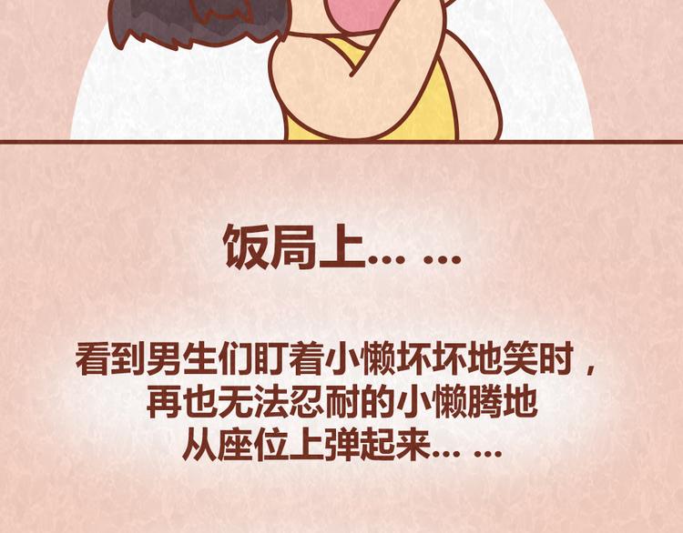 第62话 乱说方言，惹嘲笑-第61话