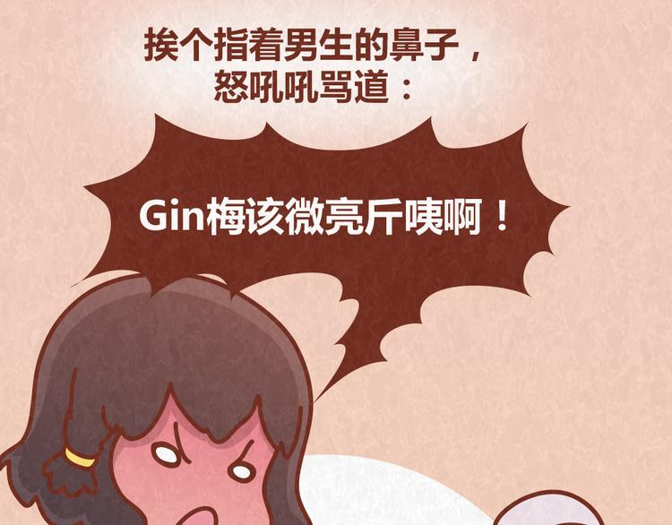 第62话 乱说方言，惹嘲笑-第61话