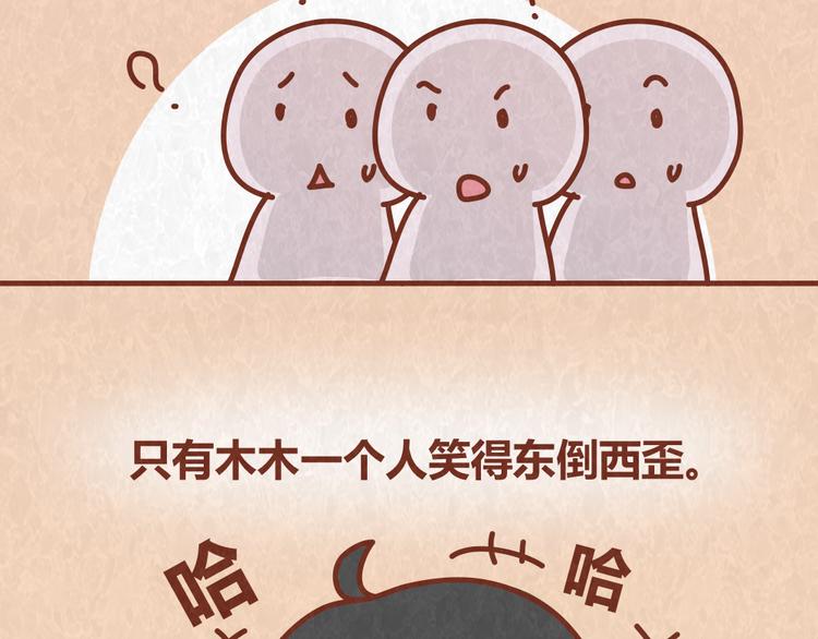 第62话 乱说方言，惹嘲笑-第61话