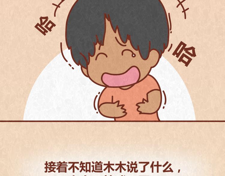 第62话 乱说方言，惹嘲笑-第61话