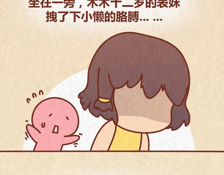 第62话 乱说方言，惹嘲笑-第61话