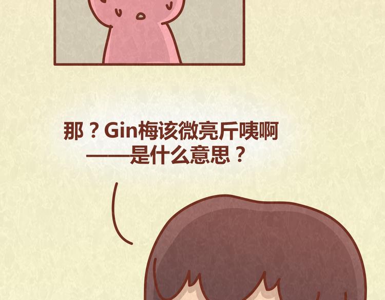 第62话 乱说方言，惹嘲笑-第61话