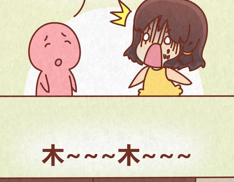 第62话 乱说方言，惹嘲笑-第61话