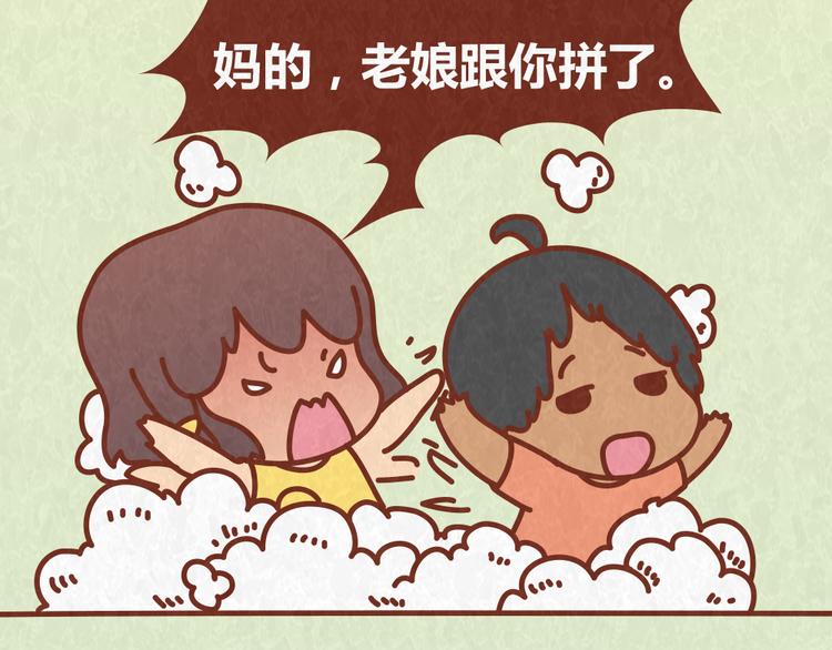 第62话 乱说方言，惹嘲笑-第61话