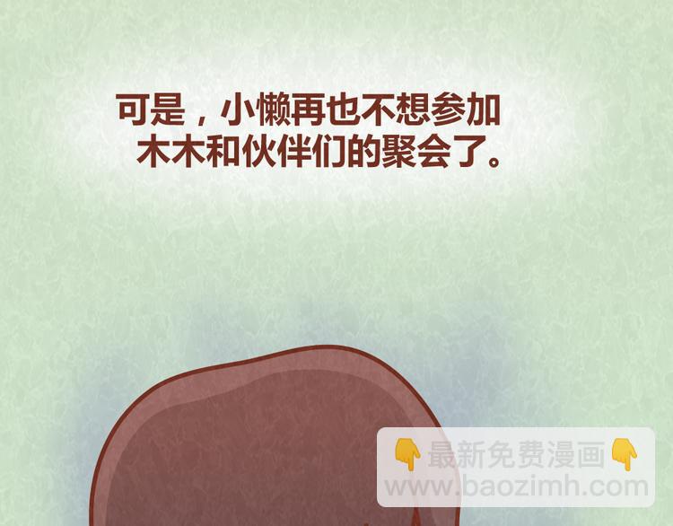 第62话 乱说方言，惹嘲笑-第61话