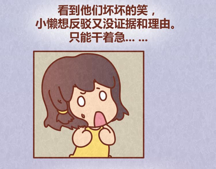 第62话 乱说方言，惹嘲笑-第61话