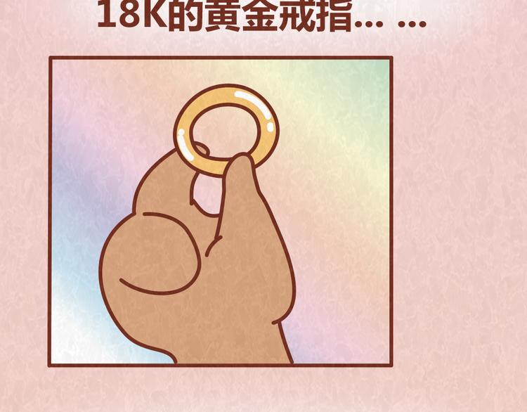 第64话 好男友就是每天送新戒指-第63话