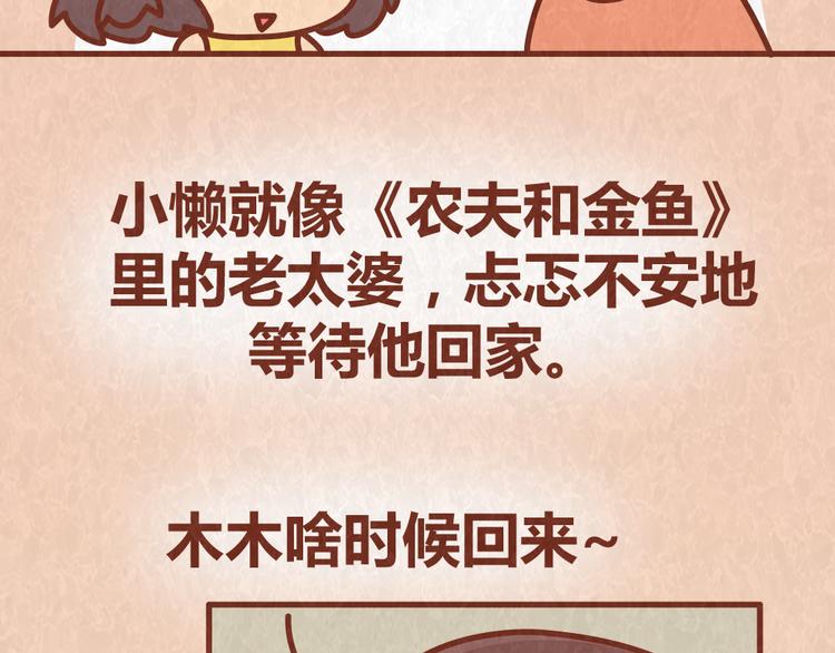 第64话 好男友就是每天送新戒指-第63话