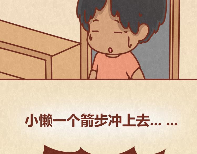 第64话 好男友就是每天送新戒指-第63话