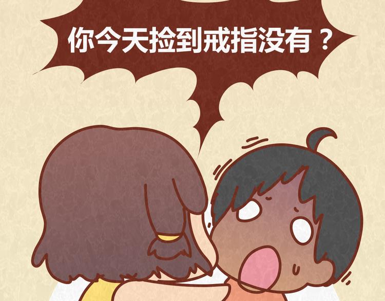 第64话 好男友就是每天送新戒指-第63话